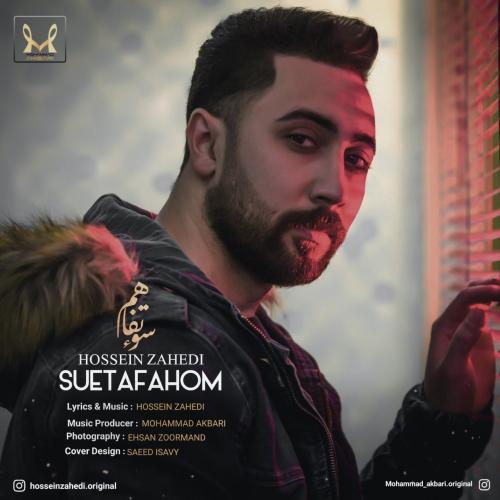 دانلود آهنگ سوءتفاهم حسین زاهدی